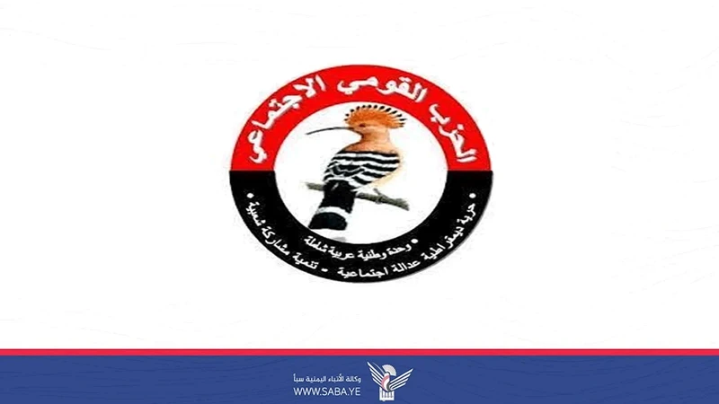 الحزب القومي الاجتماعي: استقلال اليمن خيار وطني لا يمكن التراجع عنه
