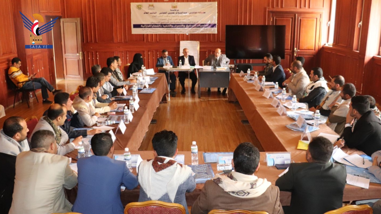  اختتام الدورة العاشرة من البرنامج التدريبي "أساسيات التحقيق والتصرف" لأعضاء النيابة العامة