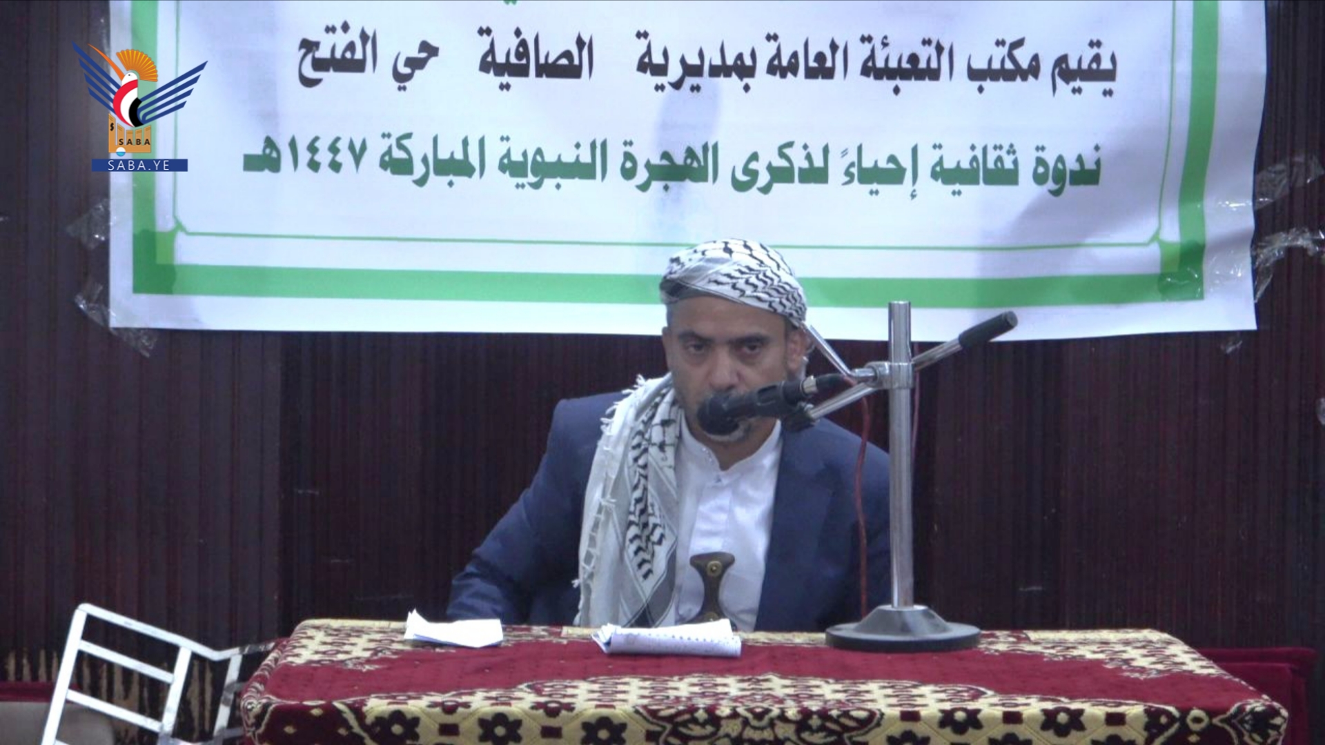  أمانة العاصمة .. ندوة ثقافية في مديرية الصافية بذكرى الهجرة النبوية