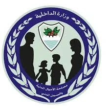 مصلحة الأحوال المدنية تمدد سريان العمل بالبطاقة الشخصية المنتهية ثلاثة أشهر