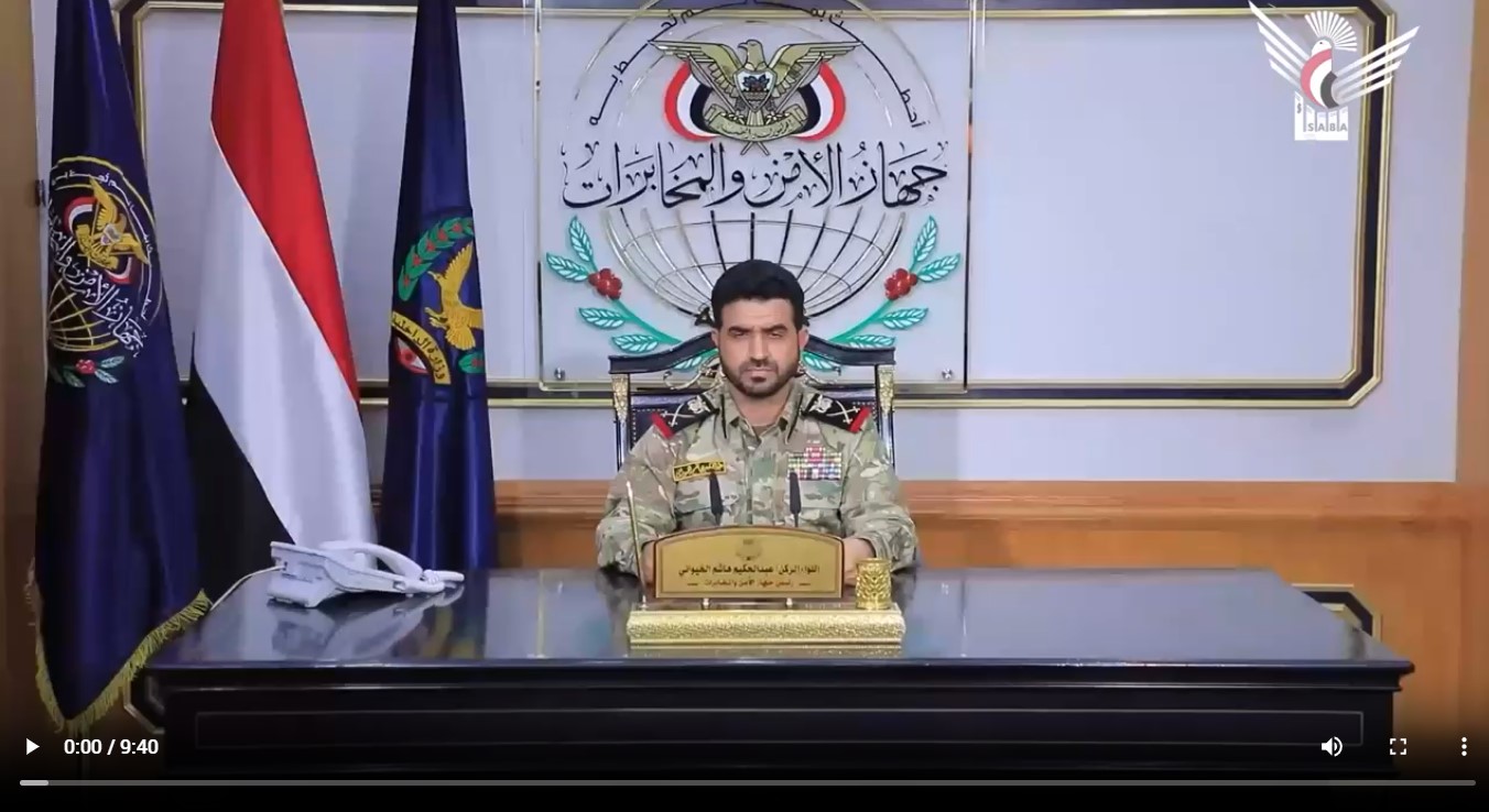 فيديو || بيان للأجهزة الأمنية يكشف تفاصيل شبكة التجسس الأمريكية الإسرائيلية فيديو || بيان للأجهزة الأمنية يكشف تفاصيل شبكة التجسس الأمريكية الإسرائيلية