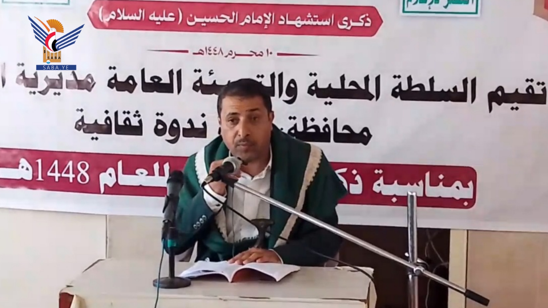 فعاليات ثقافية في ريمة إحياء لذكرى استشهاد الإمام الحسين عليه السلام