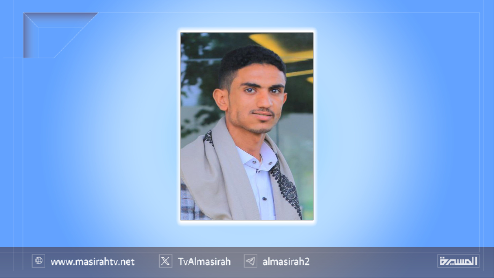 ميدان السبعين: إرادَة أقوى لمواجهةِ التحدياتِ الكبرى