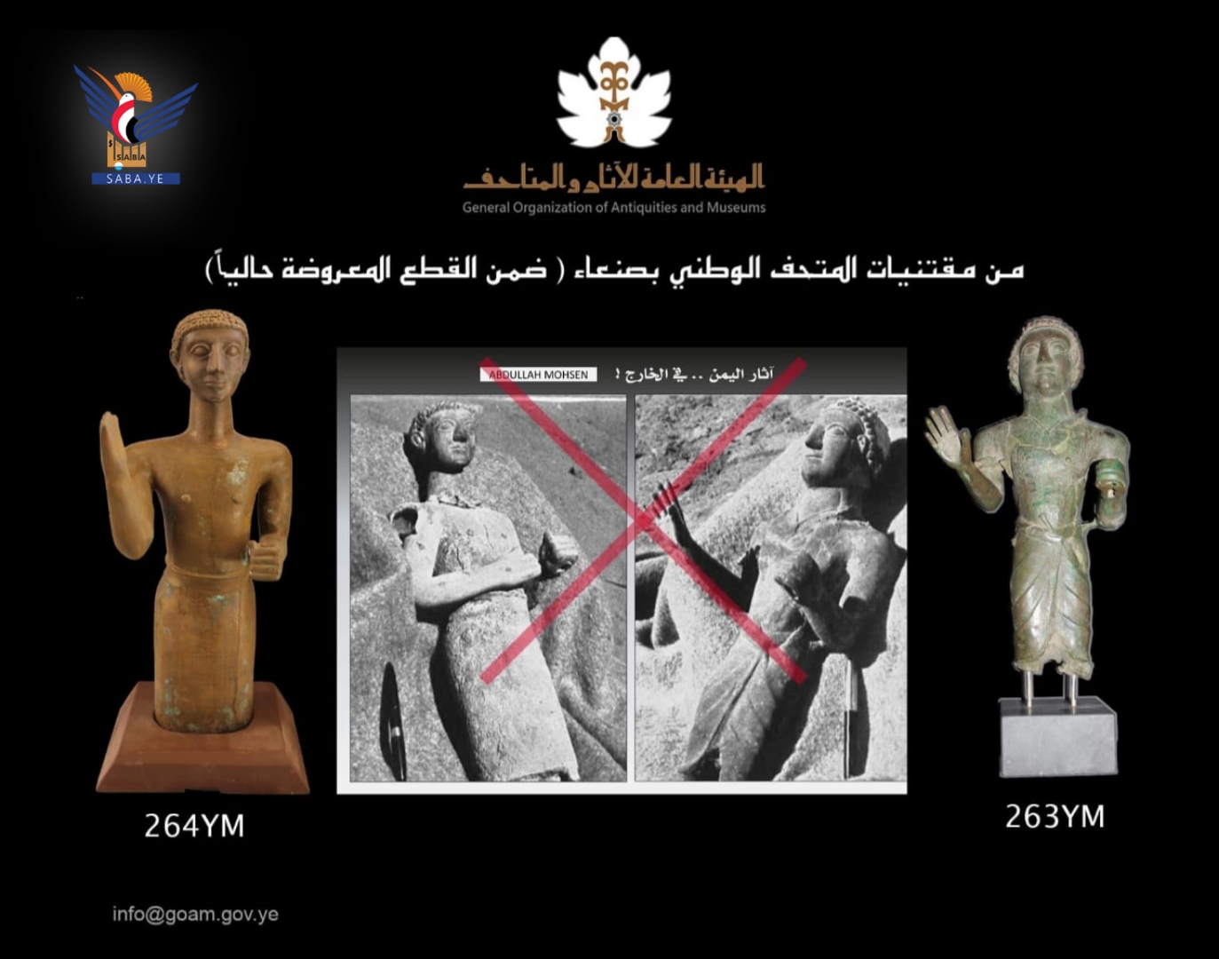 الهيئة العامة للآثار تؤكد أن التمثالين البرونزيين باقيان في المتحف الوطني