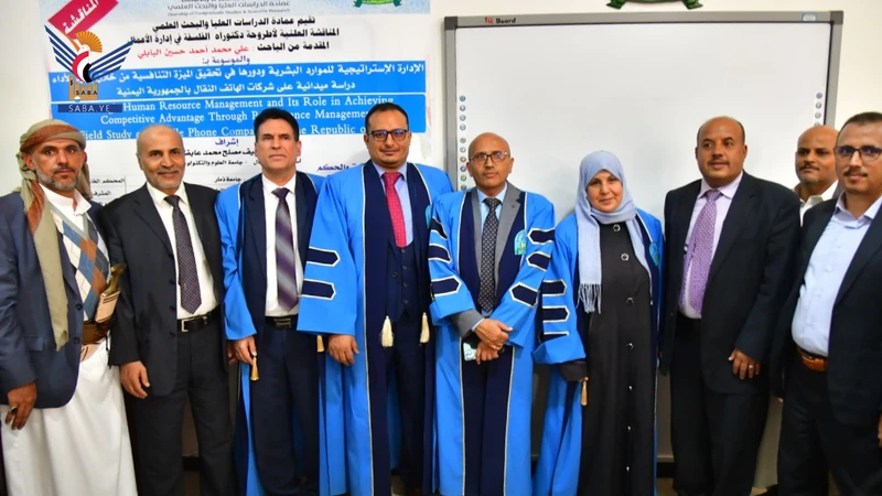 الدكتوراه للباحث علي البابلي في فلسفة إدارة الأعمال