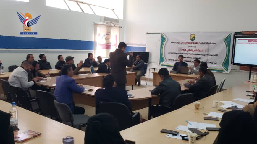 دورة لمسؤولي المواقع الإلكترونية وصفحات التواصل الاجتماعي بجامعة صنعاء