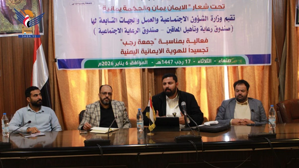 فعالية للقطاع النسوي بوزارة الشؤون الاجتماعية بعيد جمعة رجب