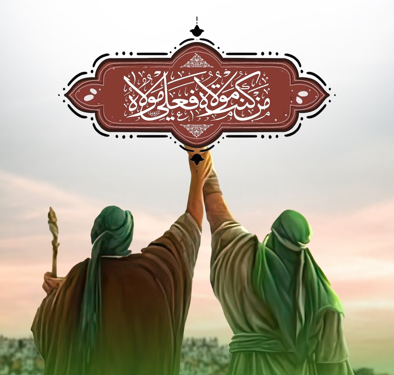 عيد الغدير.. إتمام النعمة وكمال الرسالة