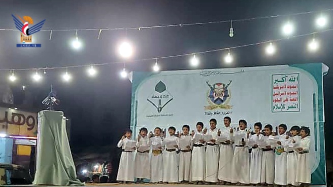 أمانة العاصمة .. أمسية ثقافية لطلاب الدورات الصيفية في مديرية الثورة  