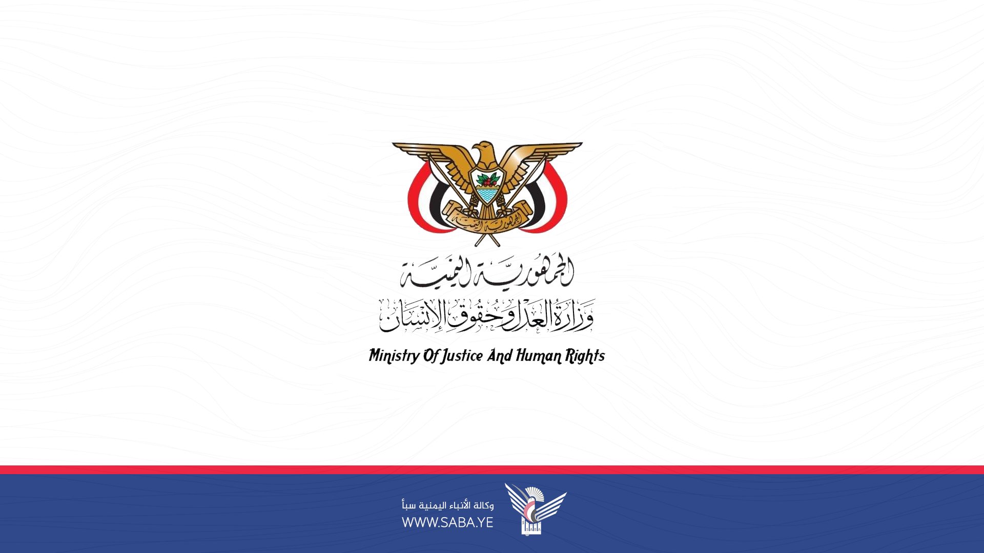  الهيئةُ الوطنيَّةُ لحقوق الإنسان تُدين استهدافَ رئيس حُكومة التغيير والبناء ورفاقه الوزراء