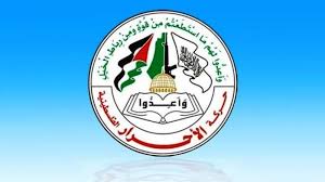 "الأحرار الفلسطينية": ما تنقله قناة العربية يتماهى مع الطرح الصهيوني