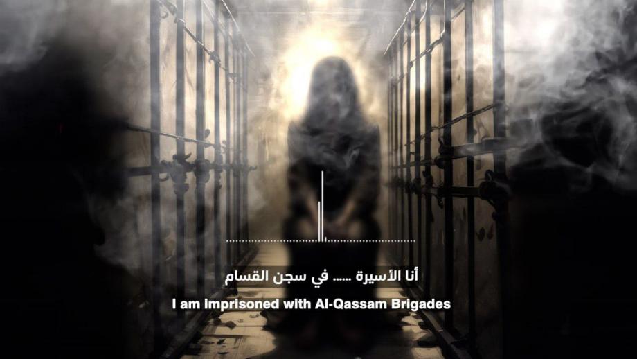 "لا تجعلوا مصيرنا في يد نتنياهو".. القسام تنشر مناشدة لأسيرة صهيونية