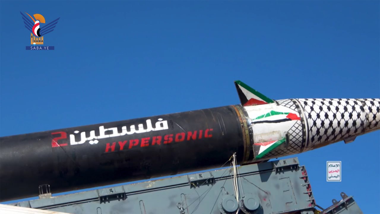صاروخ فلسطين اليمني: "إسرائيل" تلقت ضربة نوعية صاروخ فلسطين اليمني: "إسرائيل" تلقت ضربة نوعية