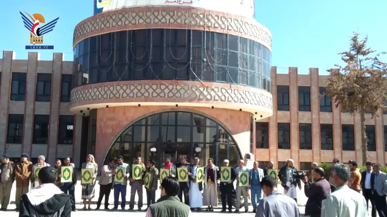 ذمار.. وقفة بفرعي النفط والغاز تنديدًا بالإساءات للقرآن الكريم