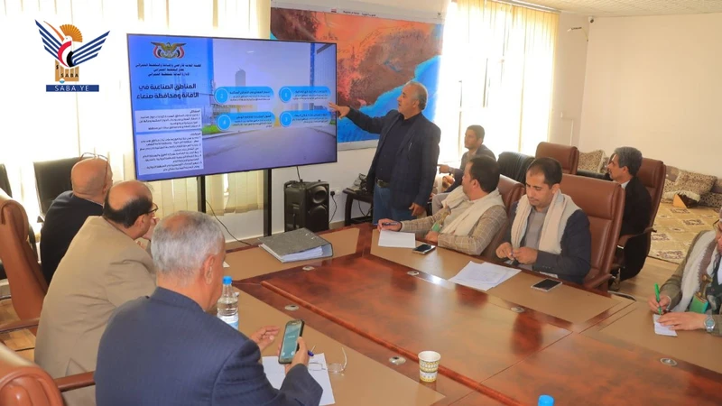 مناقشة إجراءات التهيئة لاختيار مواقع لمناطق صناعية بمحافظة صنعاء