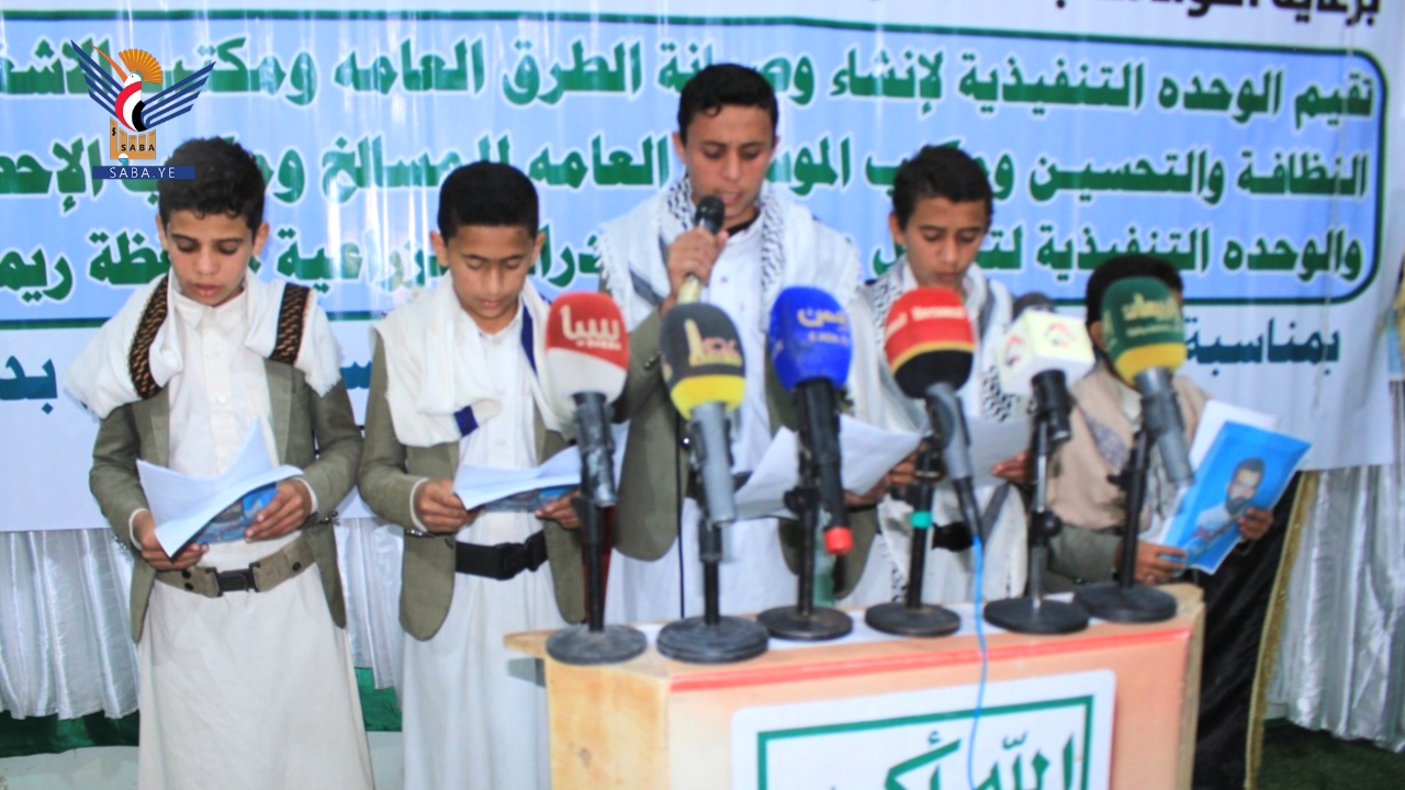 فعالية لعدد من المكاتب التنفيذية بريمة بالذكرى السنوية للشهيد القائد