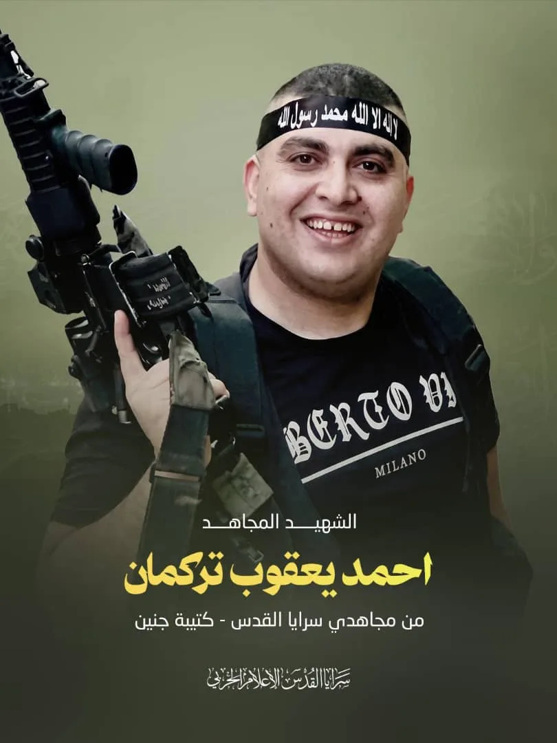 سرايا القدس تزف أحد قياداتها ومجاهدين اثنين ارتقوا بعملية اغتيال صهيونية في جنين