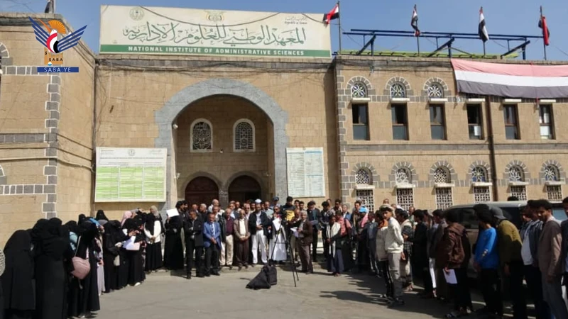 وقفة احتجاجية بمعهد العلوم الإدارية تنديدًا بجريمة الإساءة للمصحف الشريف