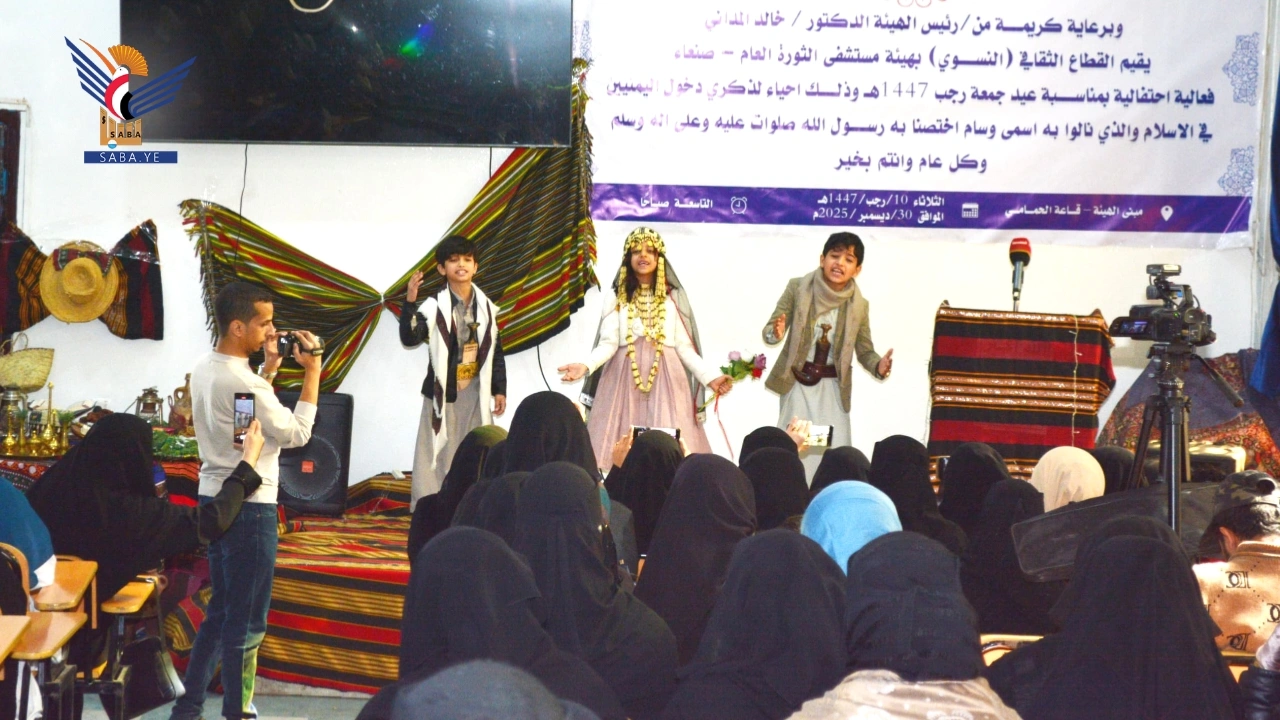 فعالية نسائية بهيئة مستشفى الثورة بعيد جمعة رجب