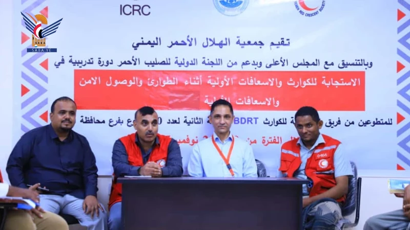 الهلال الأحمر يدّشن المرحلة الثانية من برنامج الاستجابة للكوارث والإسعافات بالحديدة