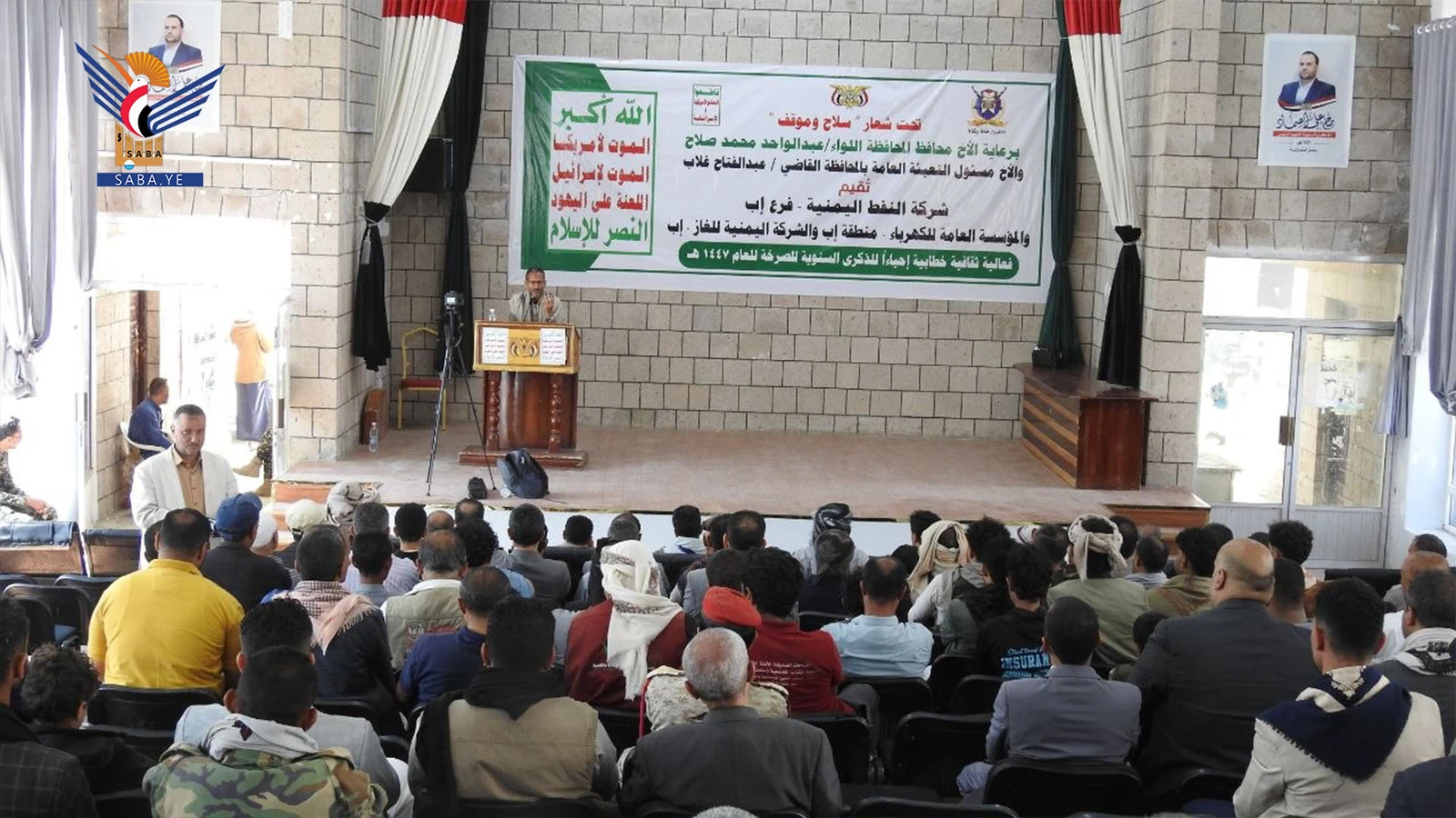 فعالية ثقافية لعدد من المكاتب الخدمية في إب بالذكرى السنوية للصرخة