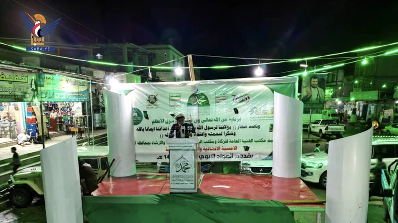 أمسية لمكتبي الزكاة والأوقاف بالضالع بذكرى المولد النبوي