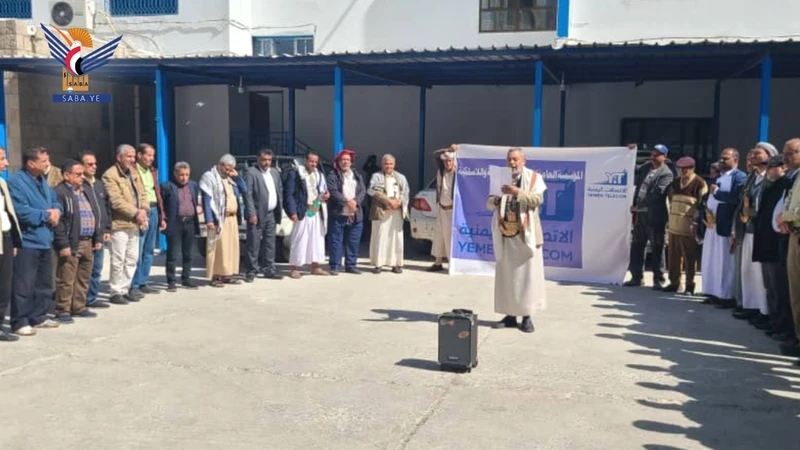 وقفة لموظفي اتصالات أمانة العاصمة وفاءً لدماء الشهداء