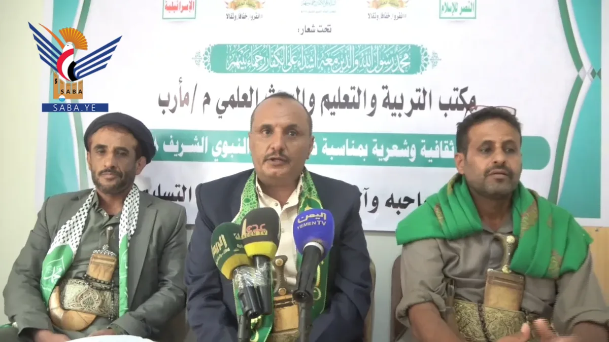 ندوة لقطاع التربية والتعليم في مأرب بذكرى المولد النبوي الشريف