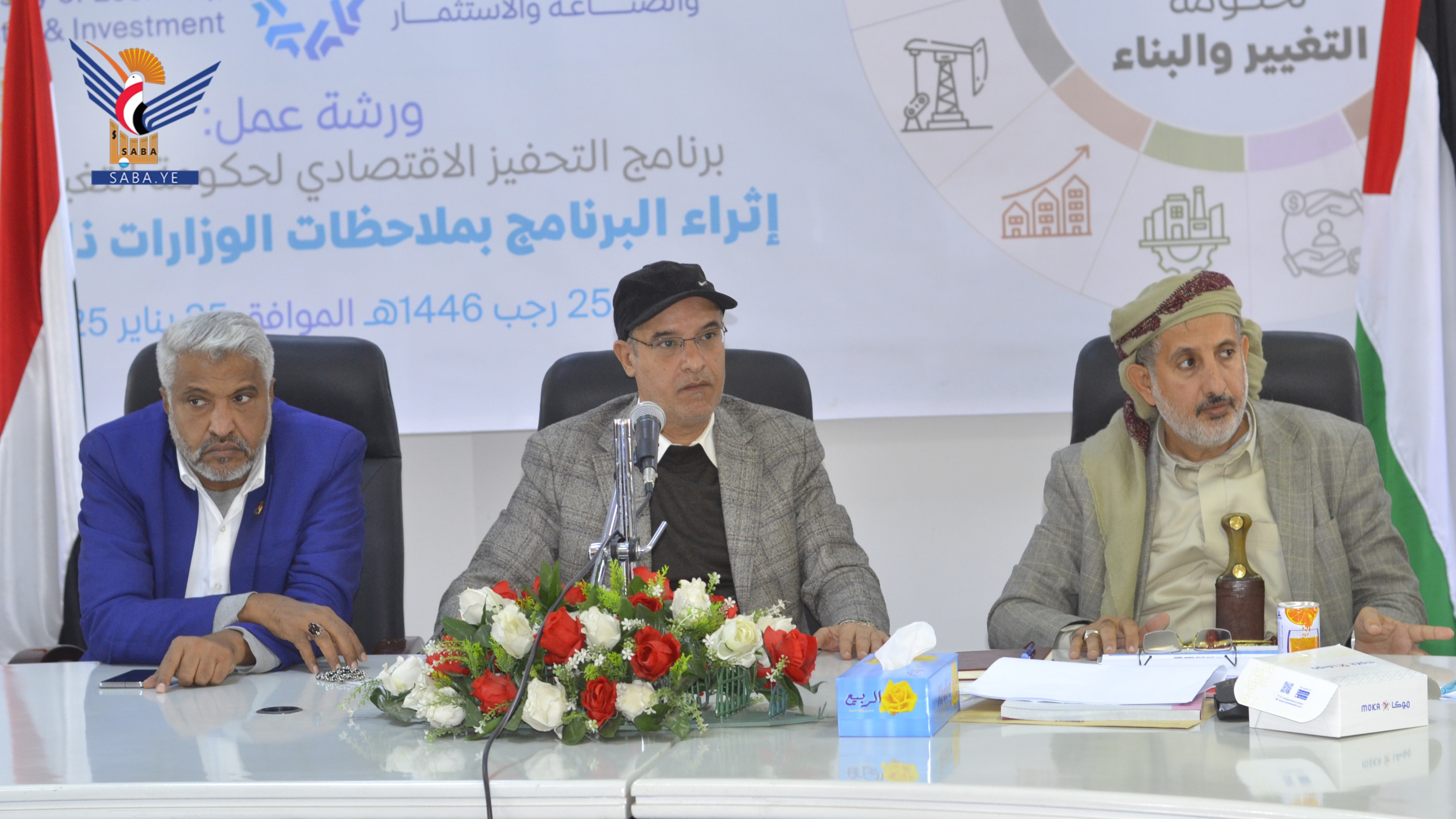 ورشة بوزارة الاقتصاد حول برنامج التحفيز الاقتصادي لحكومة البناء والتغيير