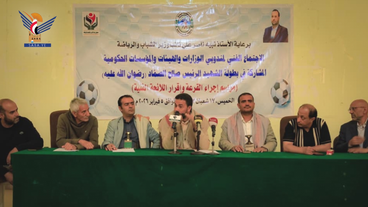 إقرار الخطة التنفيذية لبطولة الشهيد الرئيس صالح الصماد لكرة القدم