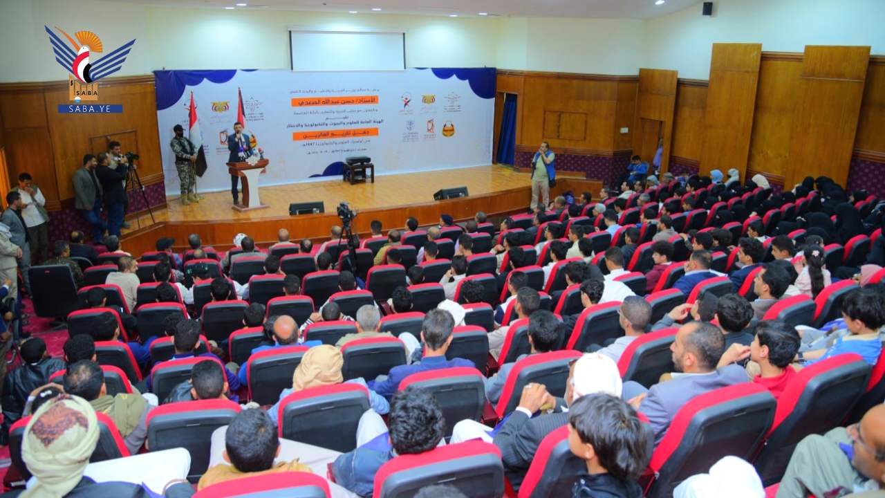 تكريم الفائزين في مشروع أولمبياد العلوم والتكنولوجيا في موسمه الثاني