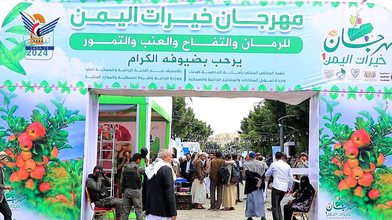 وزراء يزورون مهرجان خيرات اليمن الأول بصنعاء