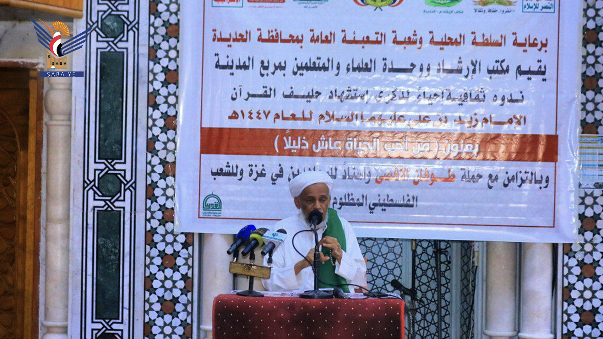 ندوة لقطاع الإرشاد ووحدة العلماء بالحديدة في ذكرى استشهاد الإمام زيد