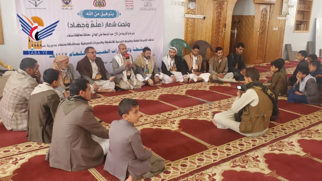 تدشين الأنشطة والدورات الصيفية بمديرية همدان في محافظة صنعاء 