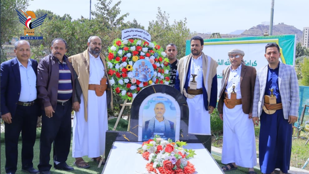 وزارة الشباب تُحيي الذكرى السنوية للشهيد الرئيس الصماد