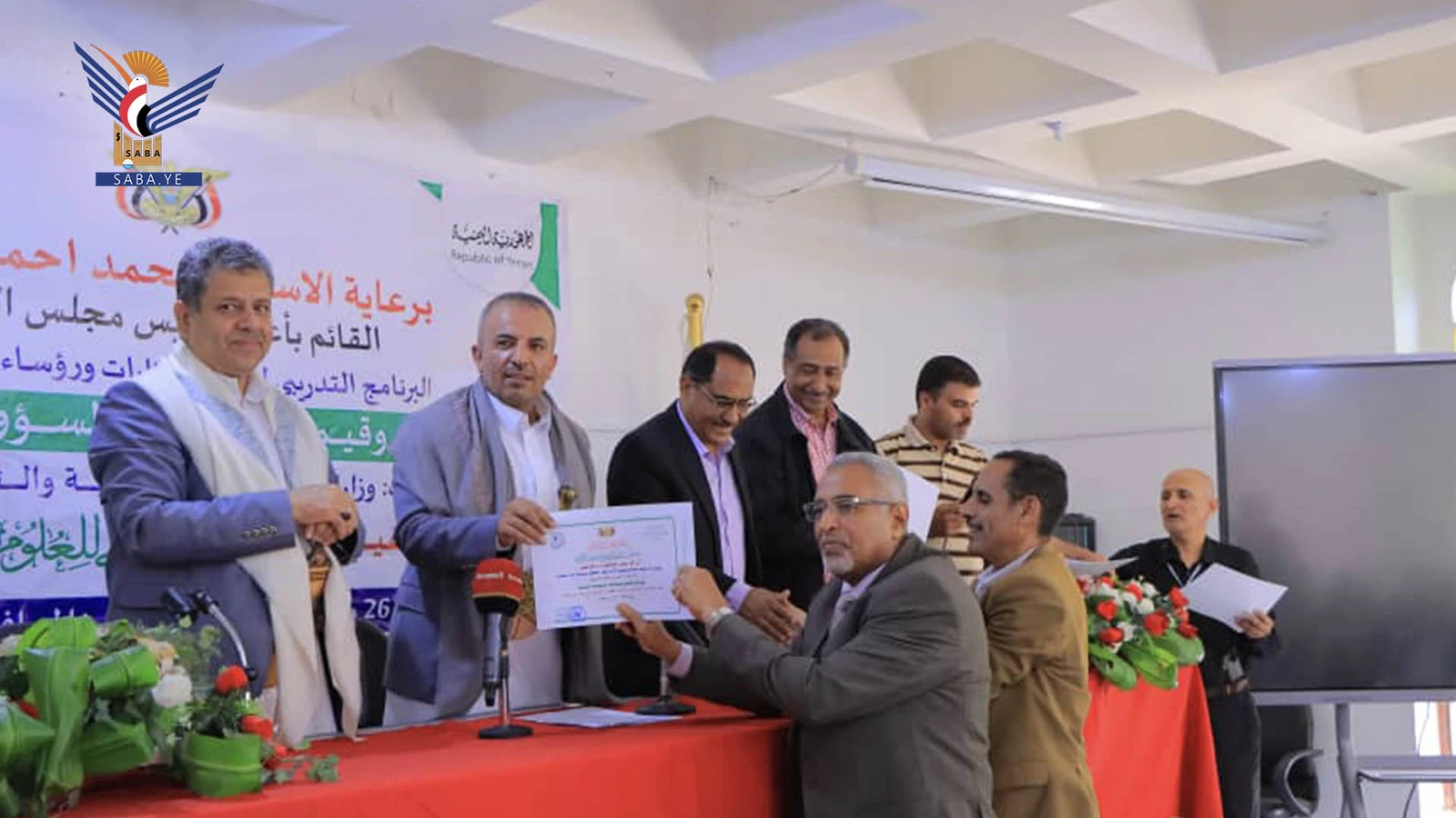 اختتام برنامج تدريبي للقيادات الإدارية حول مبادئ وقيم وضوابط المسؤولية العامة