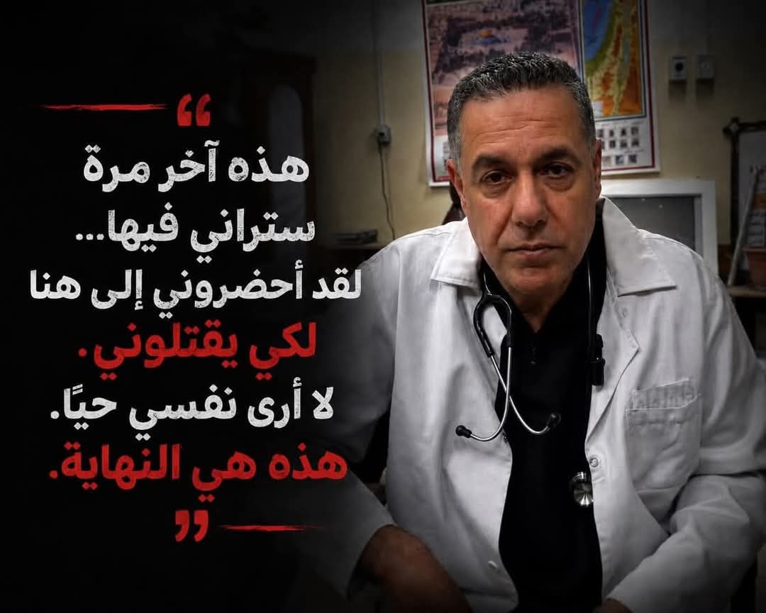 أبو سليمة: تحذيرات حقوقية من خطر على حياة الدكتور حسام أبو صفية