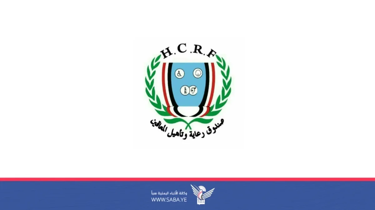 صندوق المعاقين يُقدّم أكثر من 547 ألف خدمة للأشخاص ذوي الإعاقة بتكلفة 31 مليار ريال