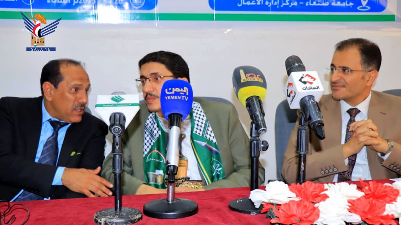 جامعة صنعاء تدّشن نظام "سار" الإلكتروني الخاص بالدراسات العليا