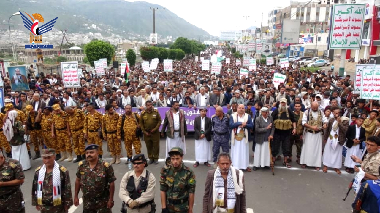  إب .. 22 مسيرة حاشدة تحت شعار "ثابتون مع غزة ومتصدون لكل المؤامرات