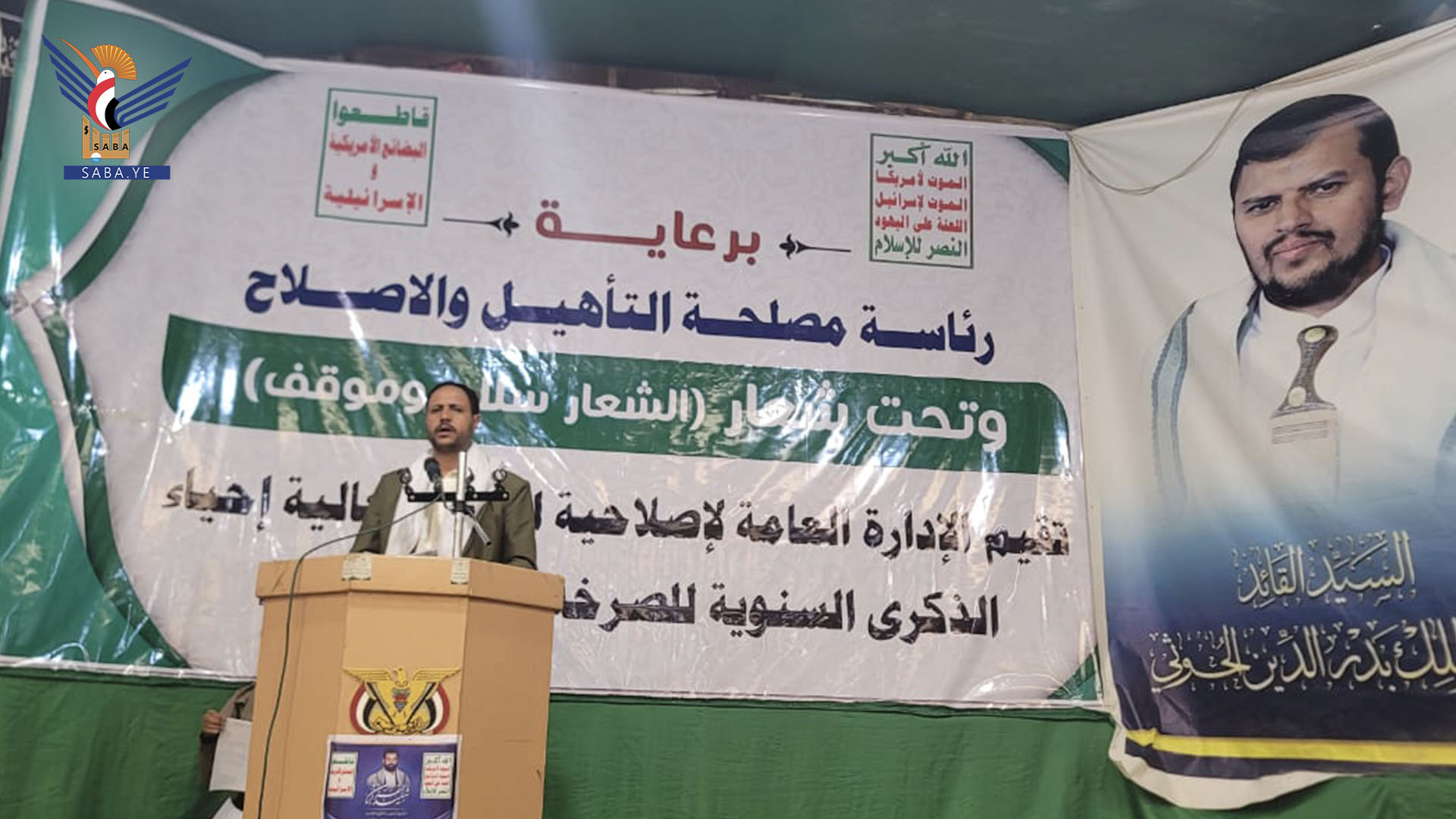 الإصلاحية المركزية بأمانة العاصمة تُحيي ذكرى الصرخة بفعالية ثقافية وخطابية