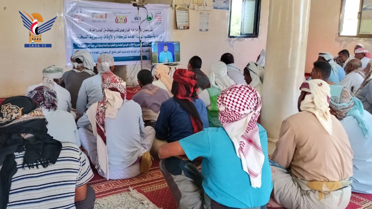 الحديدة.. لقاء موسع للعلماء والخطباء بمديرية السخنة تدشيناً للبرنامج الرمضاني