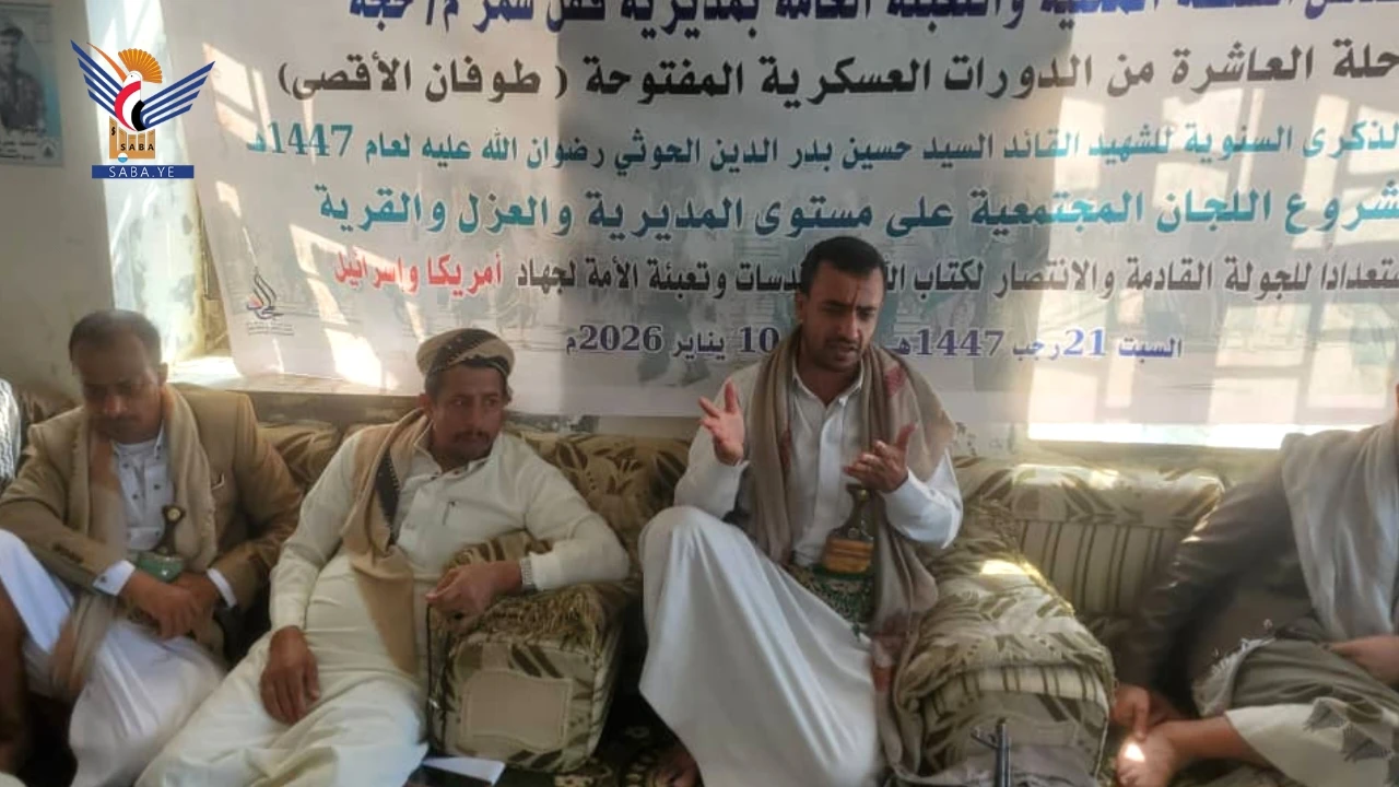 حجة.. فعالية بسنوية الشهيد القائد وتدشين المرحلة العاشرة لـ"طوفان الأقصى" بقفل شمر