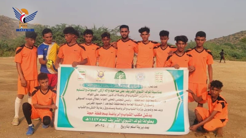 فريق الأمل يحجز مكانه في قبل نهائي بطولة المولد النبوي لكرة القدم في أسلم بحجة فريق الأمل يحجز مكانه في قبل نهائي بطولة المولد النبوي لكرة القدم في أسلم بحجة