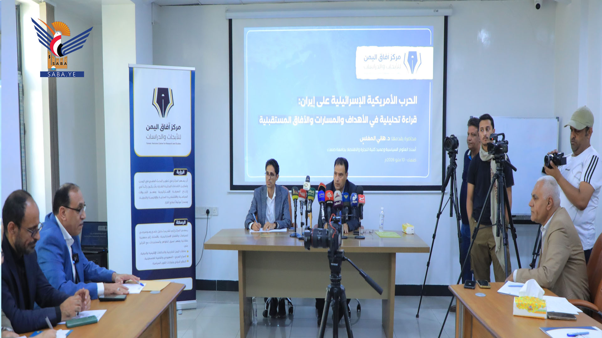 محاضرة بمركز آفاق اليمن حول الحرب الأمريكية الإسرائيلية على إيران