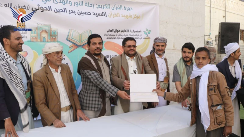 اختتام دورة حفظ وتلاوة القرآن الكريم في مركز شهيد القرآن بذمار