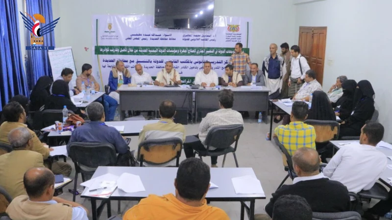 بدء برنامج تدريبي لتأهيل الكادر القانوني في الحديدة