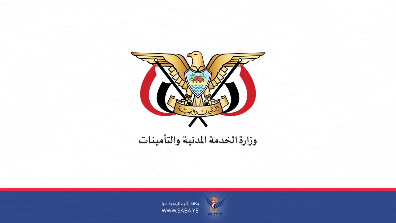 ​وزارة الخدمة المدنية: إجازة عيد الفطر تبدأ السبت المقبل