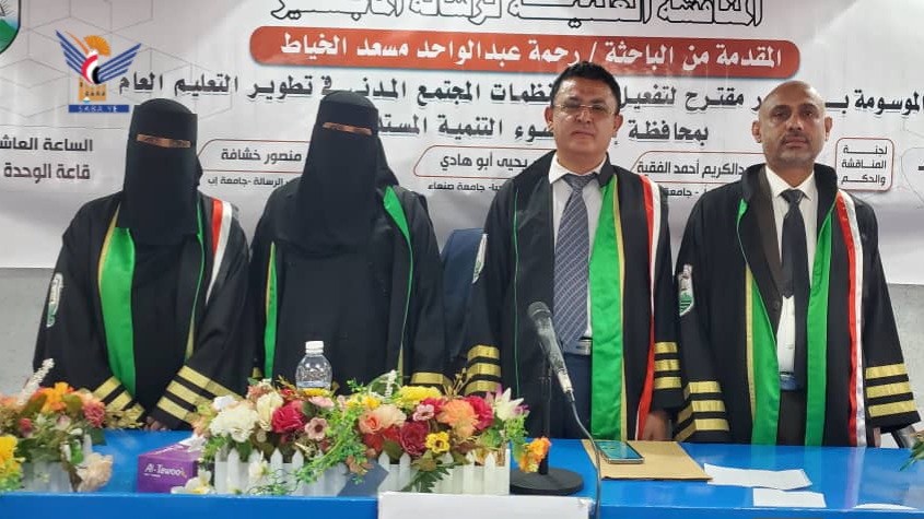 الماجستير بامتياز للباحثة رحمة الخياط في الإدارة وأصول التربية من جامعة إب