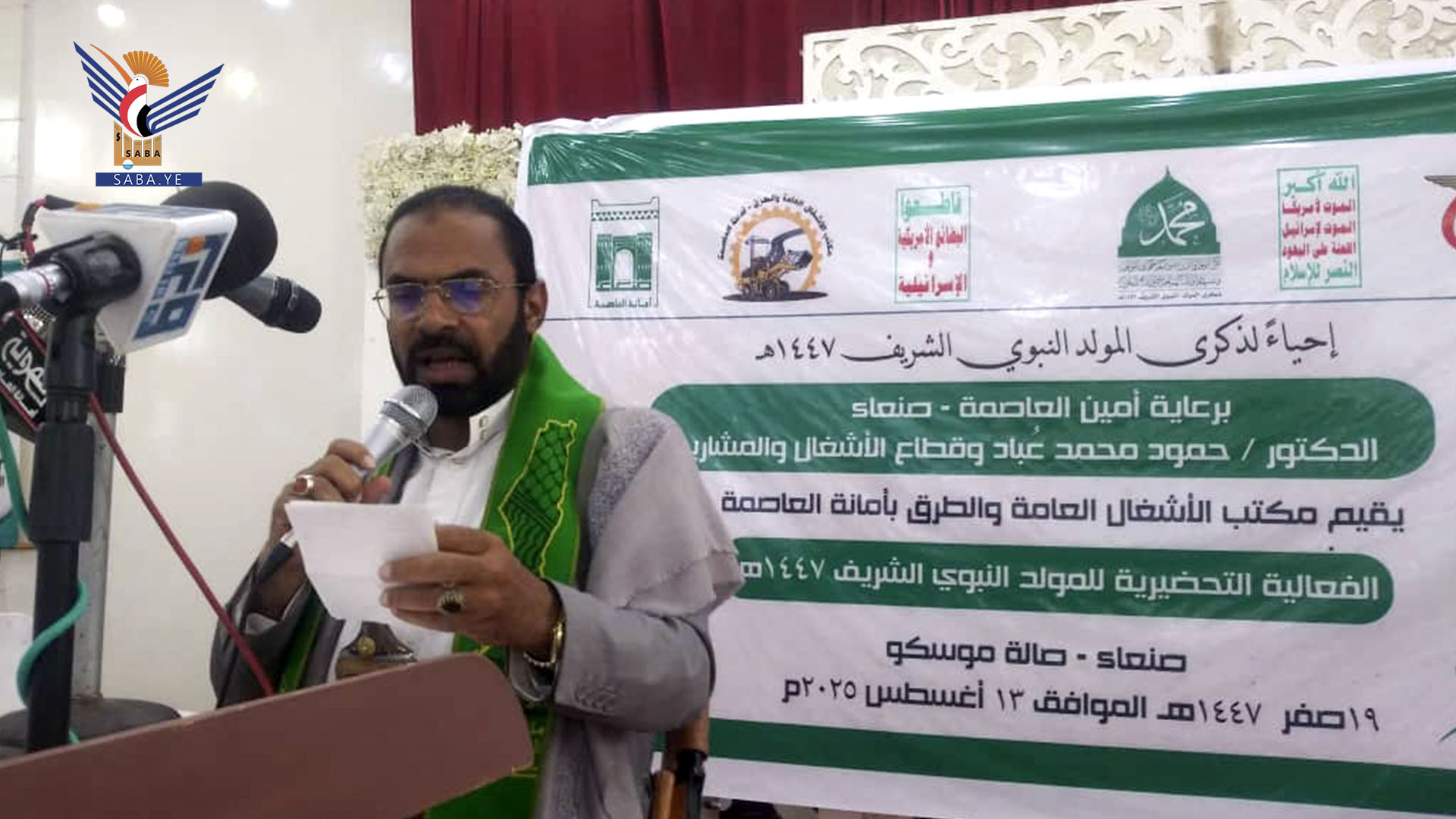 مكتب الأشغال بأمانة العاصمة يحتفي بذكرى المولد النبوي